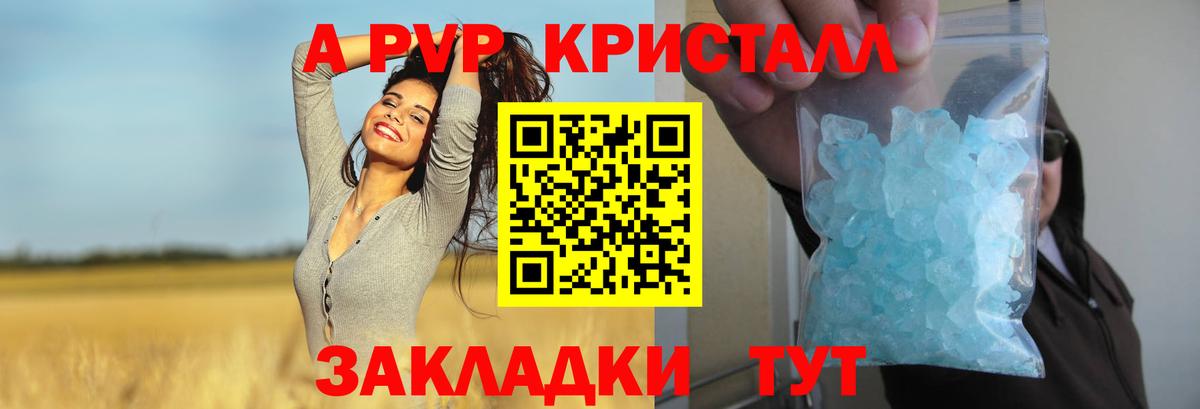 Alfa_PVP мука Киреевск