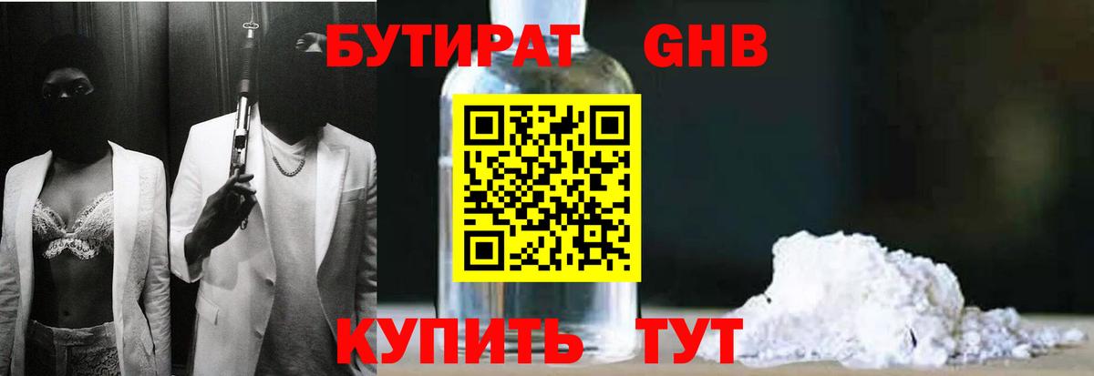 БУТИРАТ оксана Киреевск
