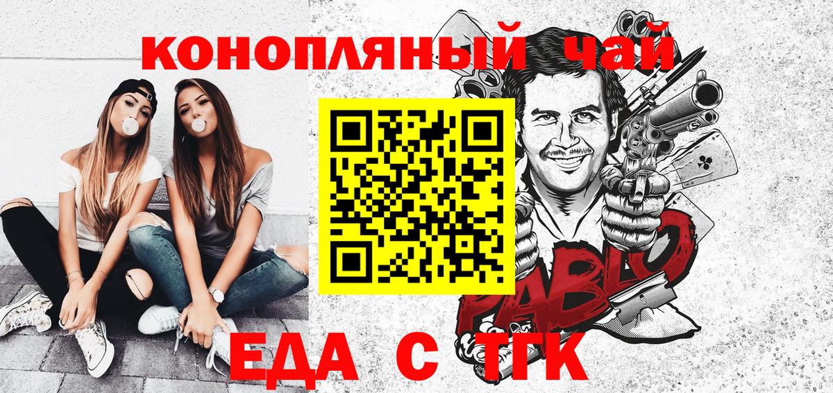 Киреевск  Еда ТГК конопля  Вход с VPN 