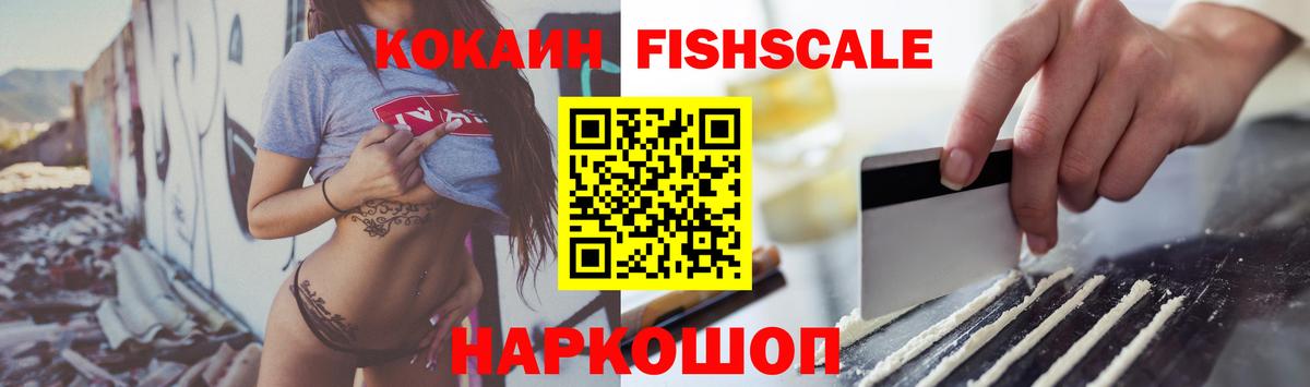 COCAIN Эквадор Киреевск
