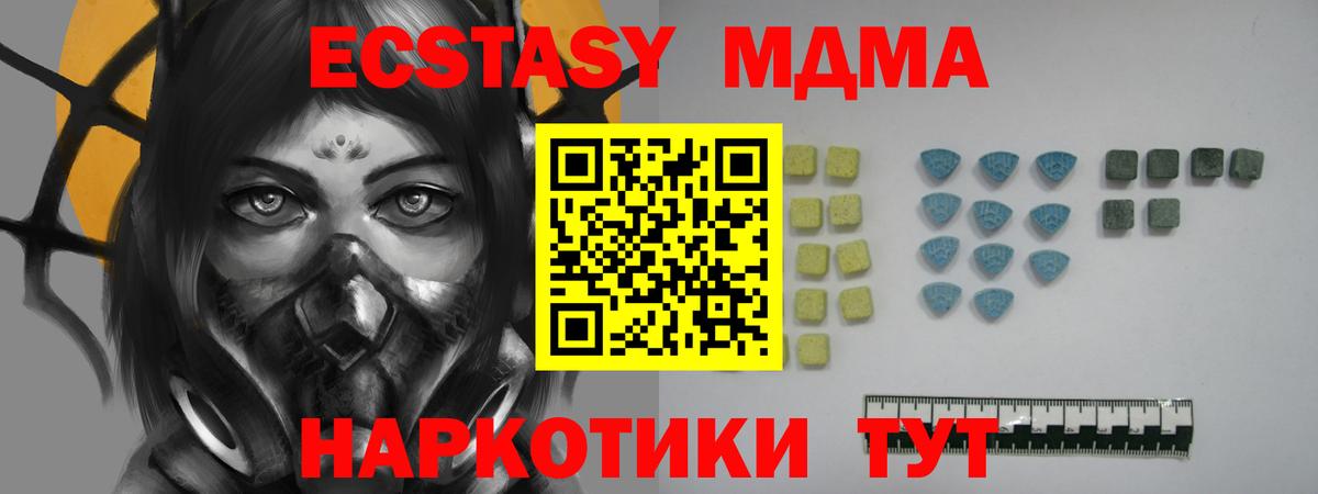 Экстази диски  Вход с VPN  Ecstasy  Киреевск  ЭКСТАЗИ Дубай 