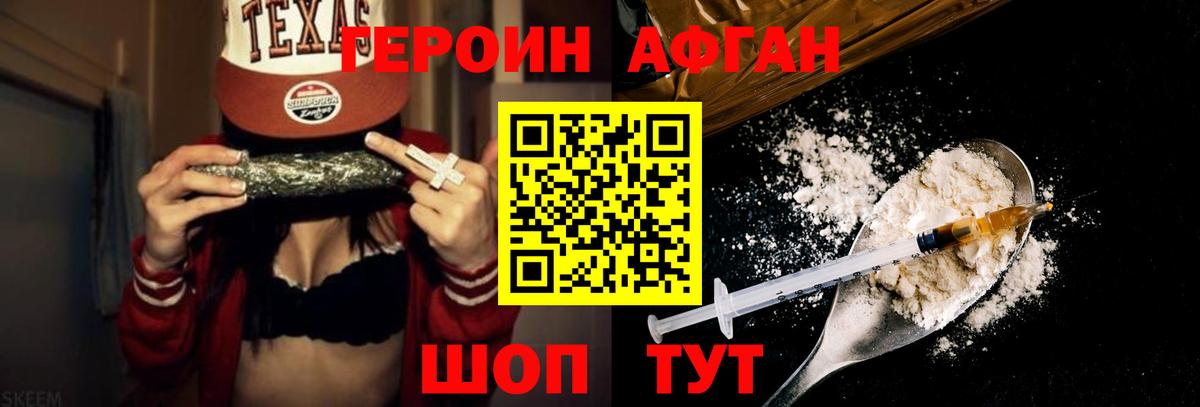 Киреевск  ГЕРОИН  Вход с VPN  Героин хмурый 