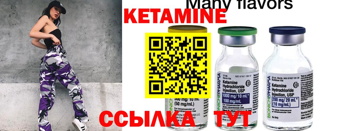 Кетамин ketamine  Вход с VPN  Киреевск 
