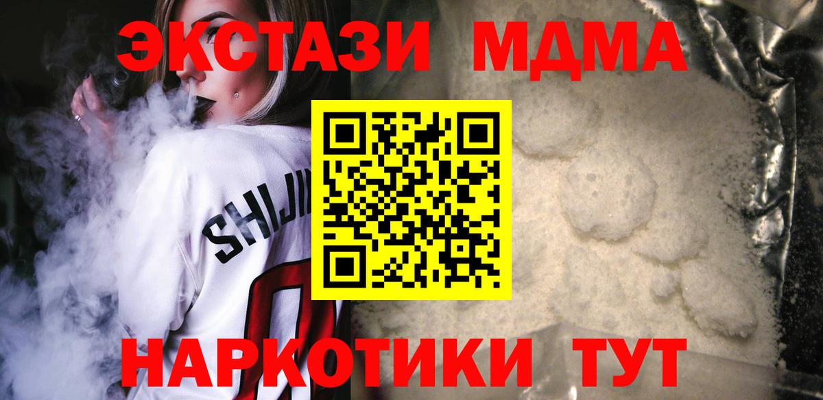 Киреевск  MDMA  Вход с VPN  MDMA VHQ  МДМА Molly 