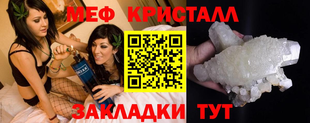 Меф VHQ  Мефедрон VHQ  Вход с VPN  Меф  Киреевск 