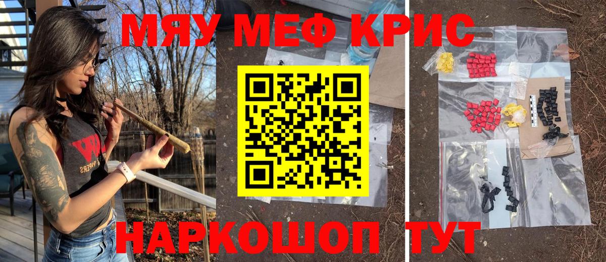 Меф мука Киреевск