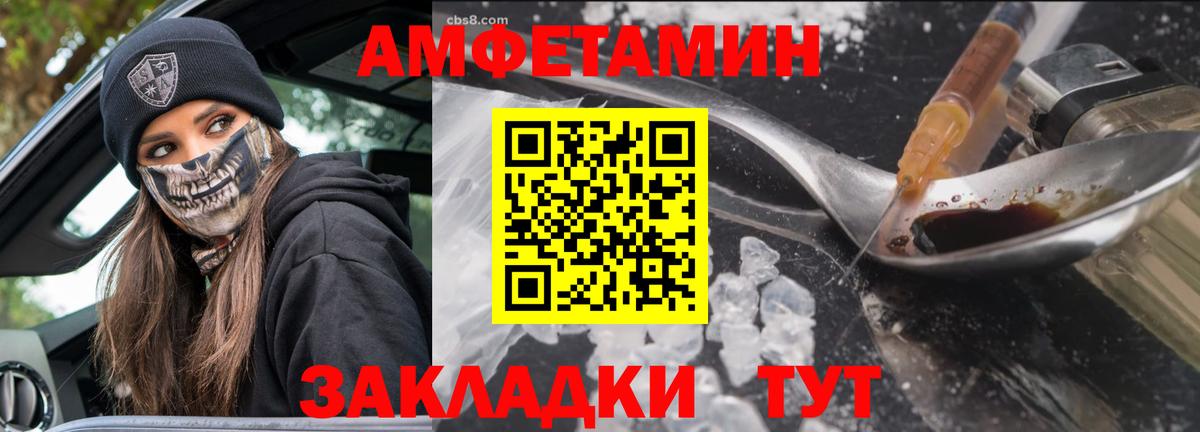 МЕТАМФЕТАМИН мет Киреевск