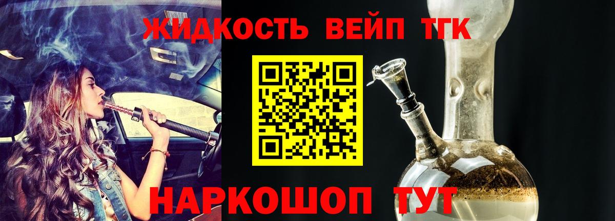 ТГК концентрат  Вход с VPN  Киреевск 